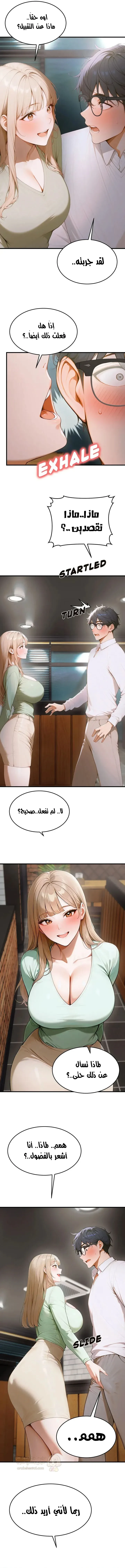 كانغ ماجي: لعنة الرغبة - 13 - 69283c5ec5cd0_TL0R.webp